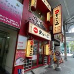 天下一品 - 外観