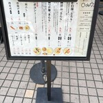 鯛白湯らーめん ○de▽ - 