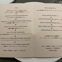 レストラン ラフィナージュ - 