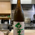 紀尾井町 南かわ - 紀土