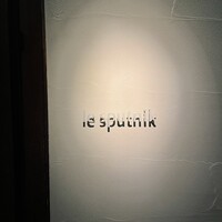 ル スプートニク - 