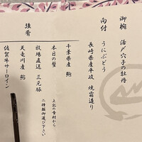 人形町 やま田 - 