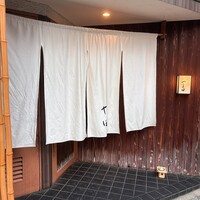 人形町 やま田 - 