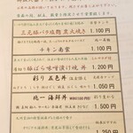 兆一 - メニュー