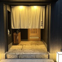 なか條 - 
