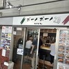 ロメスパ専門店 ボーノボーノ