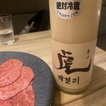 焼肉うしごろ - 