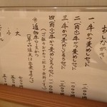 浅草 牛かつ - メニューはコレだけ…