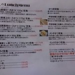 ランチメニュー