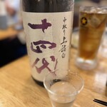 フィッシュ オン ディッシュ ロリー - 