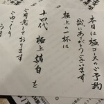 フィッシュ オン ディッシュ ロリー - 