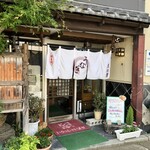 三河屋 - “中込駅”前