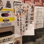 煮干そば 流。 - 