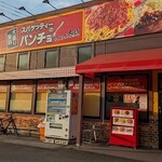 Spaghetti no Pan Cho Hachioji Matsuki Ten