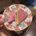 肉師じじい - 