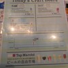 Bar 壱番蔵