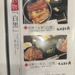うな丼 うなふく - 