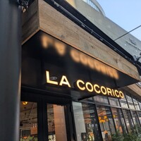 ラ・ココリコ (ホテルメトロポリタン) 川崎店 - 