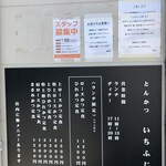 いちふじ - 