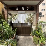 和食堂　まるさ - 