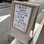 和食堂　まるさ - 