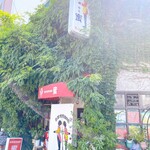 純喫茶 蜜 - 