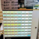 春日遅遅 - 券売機(‘25年6月当時)