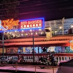 Red Garden Food Paradise - 