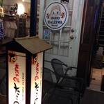 居酒屋 たこの木 - 