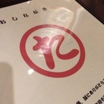 居酒屋 たこの木 - 