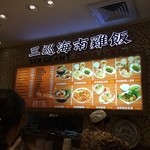 三巡海南雞飯 - 