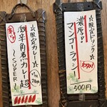 SPICY CURRY 魯珈 - 