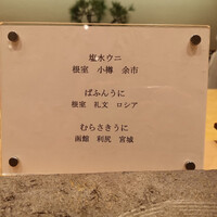 鮨 青海 青山店 - 