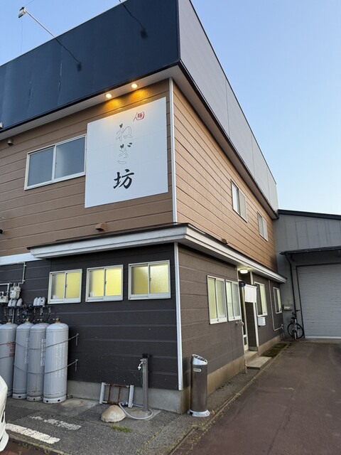 ん麺 ねぎ坊 &ndash; 酒田の本格ラーメン店 | こだわりのねぎとスープ