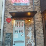 Seafood bar Ermitage - 外観