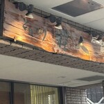 そば切り 粋人 - 