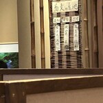 そば切り 粋人 - 