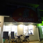 ホワイト餃子店 - 