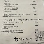 平和島Vin Peace - 