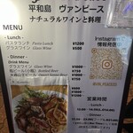 平和島Vin Peace - 