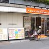 フォーシーズンズカフェ