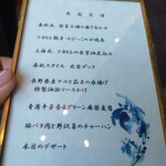 中国飯店 春秋 - 