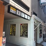 銀座 かずや 銀座店 - 