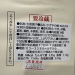 銀座 かずや 銀座店 - 