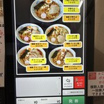 奥州 大勝軒 ちば - 