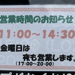 奥州 大勝軒 ちば - 