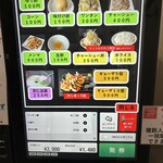 奥州 大勝軒 ちば - 