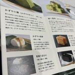 銀座 かずや 銀座店 - 