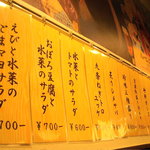 先斗町 - 京風メニューの数々～