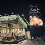 ラーメン大戦争 伊丹店 - 